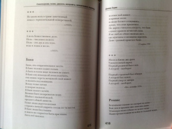 Даниил Хармс: Собрание сочинений. В 2-х томах. Том 1