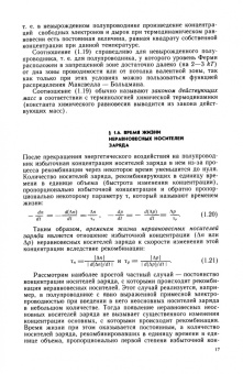 Лев Чиркин: Полупроводниковые приборы. Учебное пособие для СПО