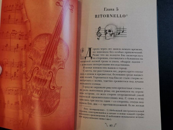 Евгения Сафонова: Некроманс. Opus 1