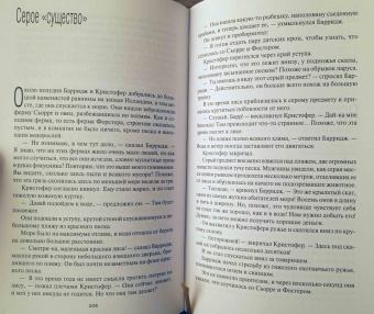 Жан Рэй: У пределов мрака