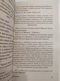 Бернард Шоу: Пигмалион