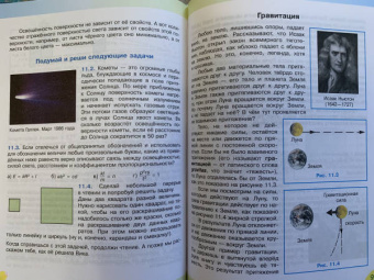 Фейгенберг, Лаврик: Беседы о математике для любознательных. Маленький ключик к большому миру