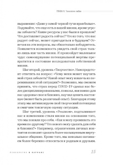 Елена Кулева: Прощай, страдание! Здравствуй, жизнь! Как перепрограммировать сознание на успех