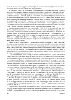 Закария Давлетов: Товароведение и технология обработки мясо-дичной, дикорастущей пищевой продукции. Уч.пособие для СПО