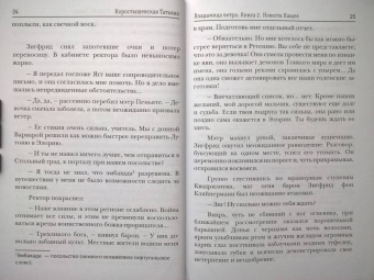 Татьяна Коростышевская: Владычица ветра. Книга 2. Невеста Кащея