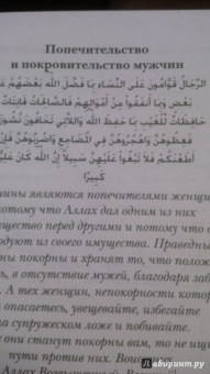 Мухсин Кираати: Светоч светочей. Часть 2