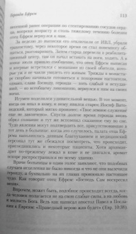 Павел Астахов: Простые чудеса. Новые истории, изменившие жизнь
