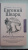 Евгений Шварц: Люблю удивляться. Дневники и письма 1938-1957 годов