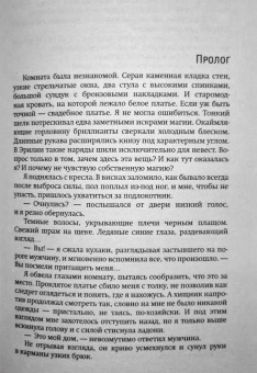 Делия Росси: Хризантема с шипами
