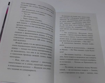 Устинова, Астахов: Оплаченный диагноз