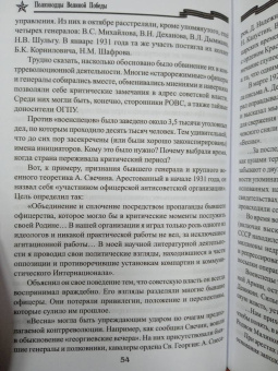 Рудольф Баландин: Малиновский