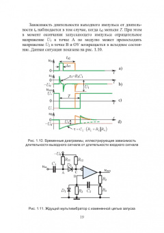 Анатолий Ларин: Основы цифровой электроники. Учебное пособие