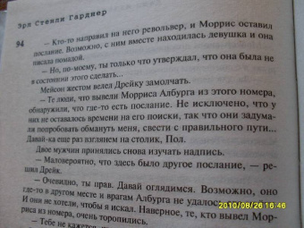 Эрл Гарднер: Дело беглой медсестры