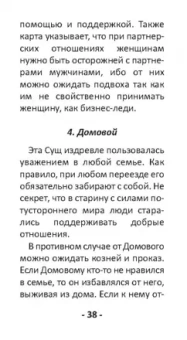 Никифорова Любовь Григорьевна (Отила): Оракул Сущей. Диагностика и исцеление, 80 карт + инструкция