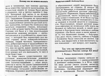 Владимир Ильин: Вернуться домой. Сборник статей