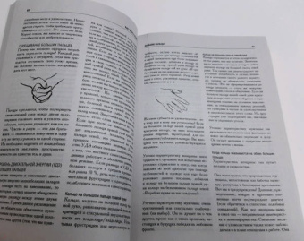 Жозеф Мессинжер: Как читать людей. Расшифровка скрытого смысла