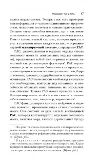 Пиз, Пиз: Ответ