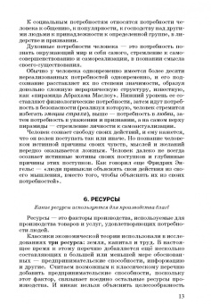 Стерликов, Гуськова, Стерликов: Экономика. 100 вопрос - 100 ответов по экономической компетенции (+CD)