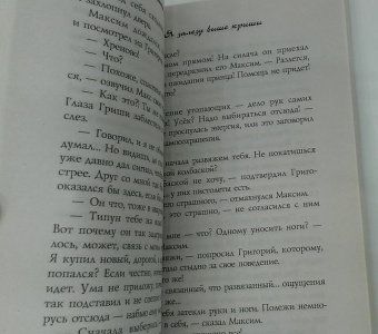 Татьяна Луганцева: Я залезу выше крыши