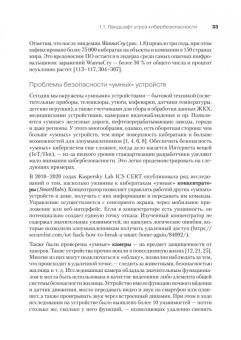 Сергей Петренко: Киберустойчивость цифровой экономики. Как обеспечить безопасность и непрерывность бизнеса