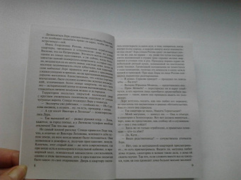 Ирина Градова: Ювелирная работа