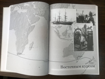 Эпсли Черри-Гаррард: Самое ужасное путешествие