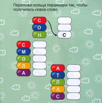 Блокнот IQ Формируем навыки чтения и письма. ФГОС ДО