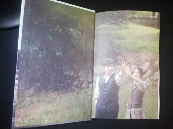 Ким, Ким: Мистер Солнечный Свет. Вторая часть