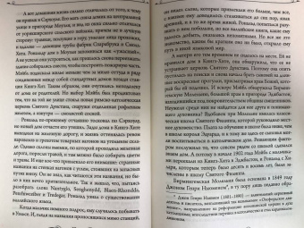 Хамфри Карпентер: Джон Р. Р. Толкин. Биография