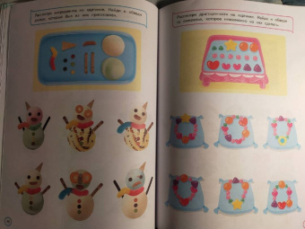 Тренируем мозг. Для детей 4-6 лет