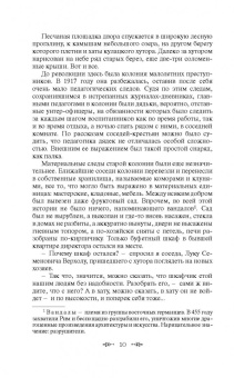 Антон Макаренко: Педагогическая поэма
