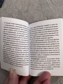 Никифорова Любовь Григорьевна (Отила): Оракул Тайные коды женской сути (58 карт + инструкция)