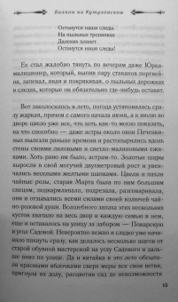Екатерина Рождественская: Балкон на Кутузовском