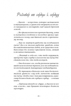 Андрей Босов: Любите ли вы балет так… Полемические заметки Андрея Босова