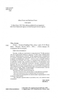 Пиз, Пиз: Ответ