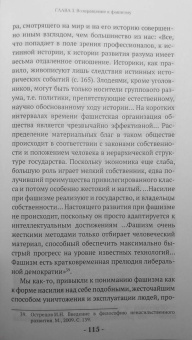 Леонид Ивашов: Человечество. Мировые войны и пандемии