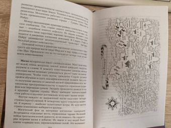 Дорофея Ларичева: Чернокнижник