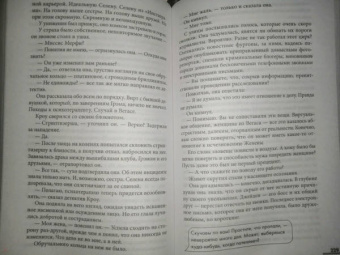 Лиза Ангер: Экспресс на 19: 45