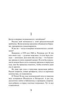Мураками Харуки: Медленной шлюпкой в Китай 