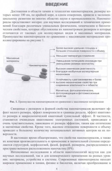 Джардималиева, Кыдралиева, Метелица: Наноматериалы. Свойства и сферы применения. Учебник