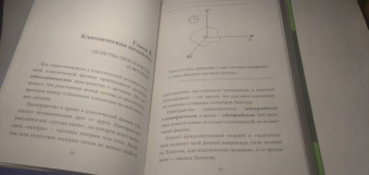 Алла Казанцева: Физика для безнадежных гуманитариев