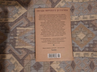 Пьер Леметр: Змеи в ее голове