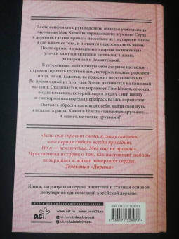 Доу Ли: Я приду, когда будет хорошая погода