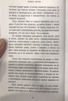 Людмила Мартова: "Смерть" на языке цветов