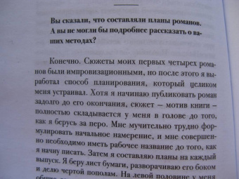 Пол Шлике: Беседы с Чарльзом Диккенсом