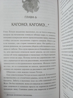 Анна Кей: Когда луна окрасится в алый