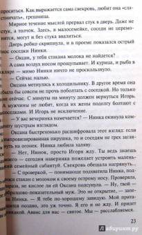 Алина Знаменская: Венерин башмачок