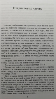 Альфонс Паке: В коммунистической России. Письма из Москвы