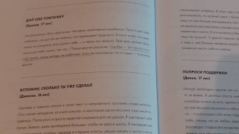 Шлейдер, Малларки, Добиас: Развиваем гибкое мышление