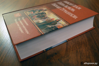 Пехов, Бычкова, Турчанинова: Пересмешник. Под знаком Мантикоры. Иногда они умирают. 3 романа в одном томе